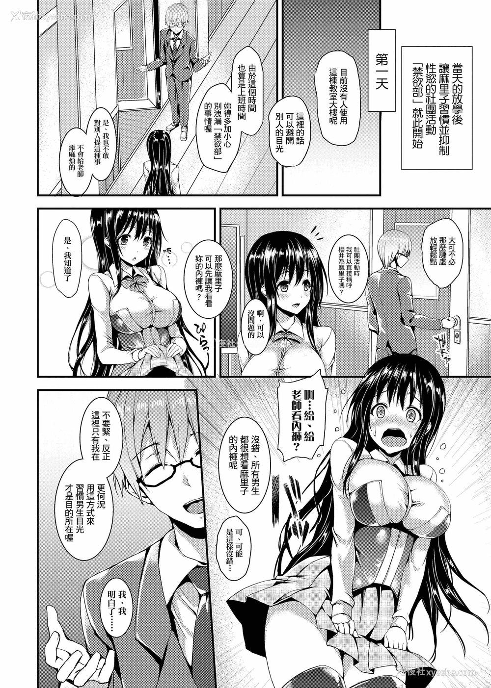 10P - 性活周间