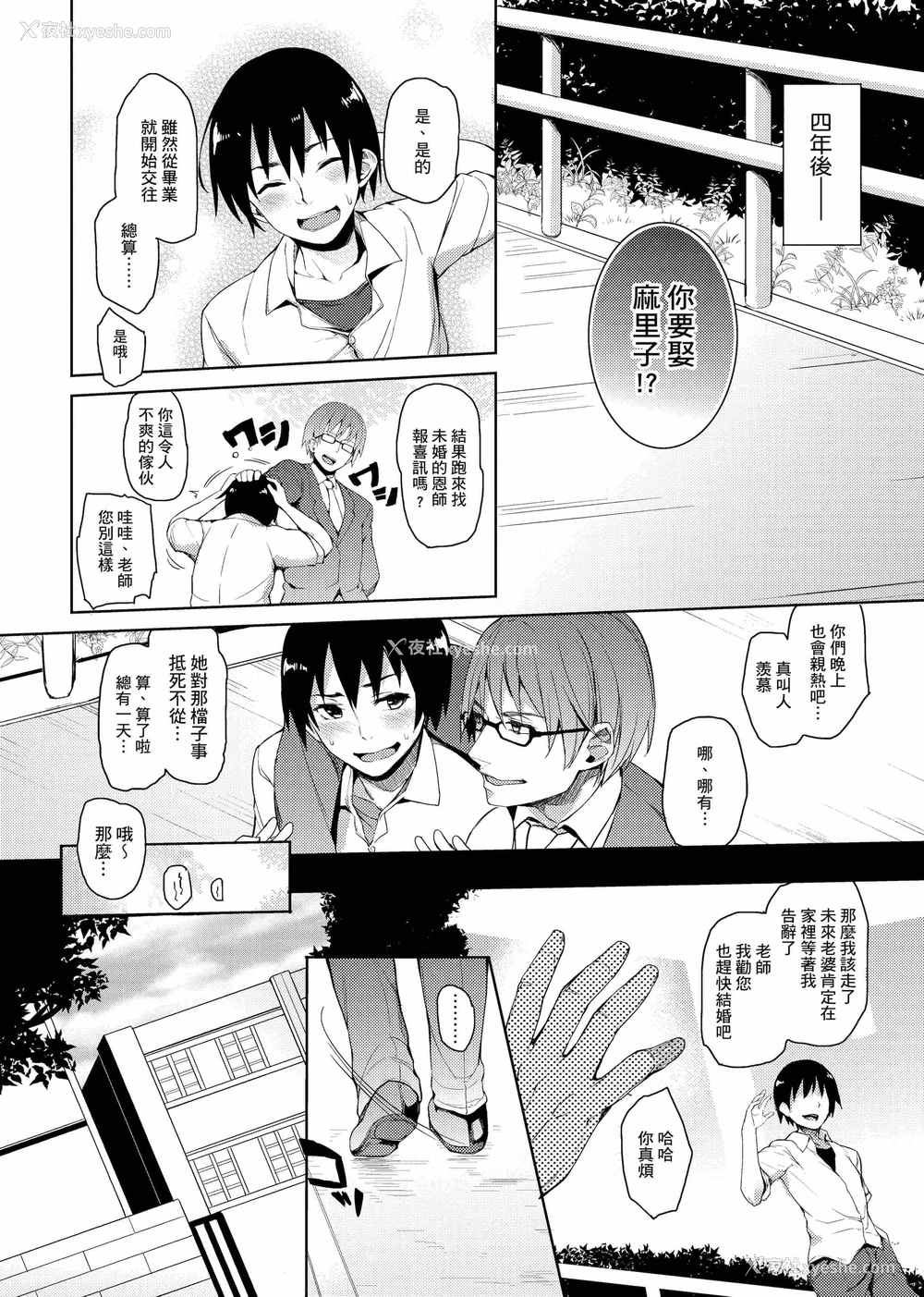 106P - 性活周间