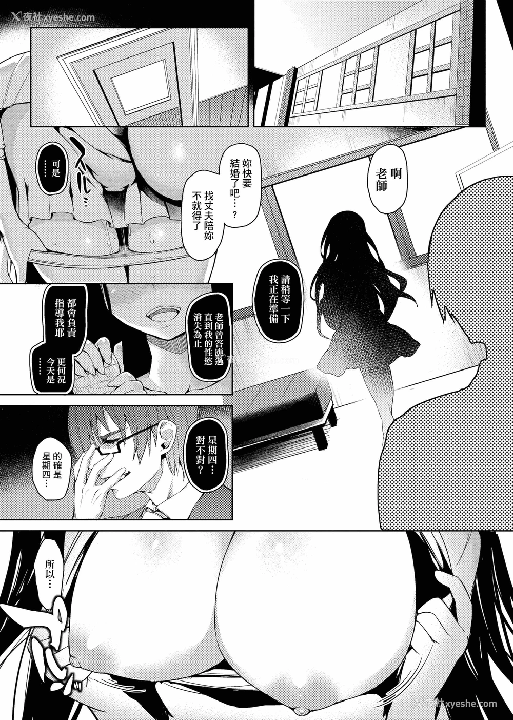 107P - 性活周间