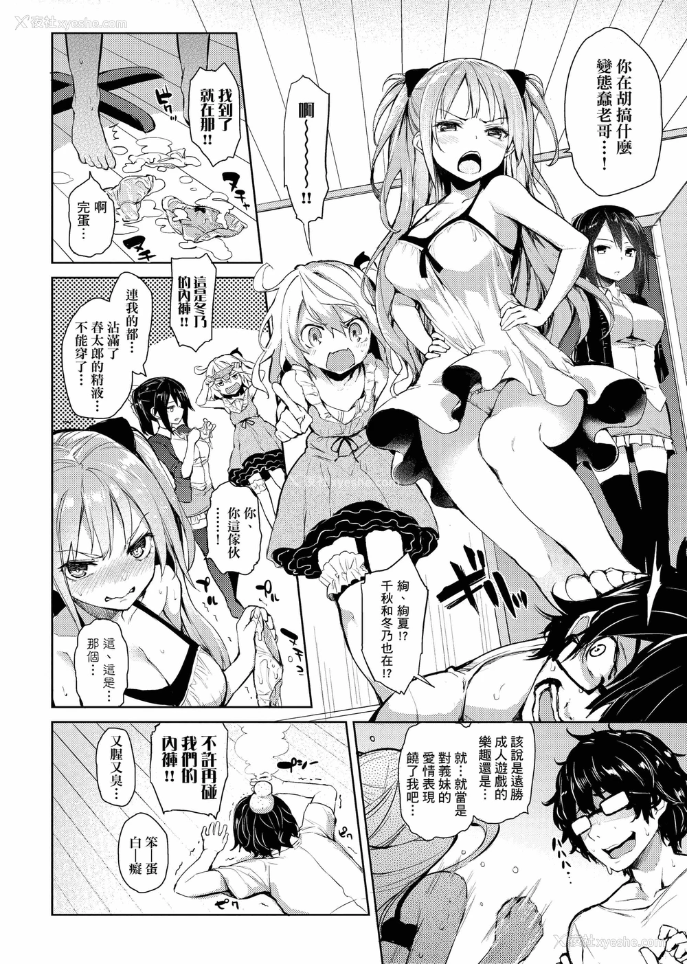 110P - 性活周间