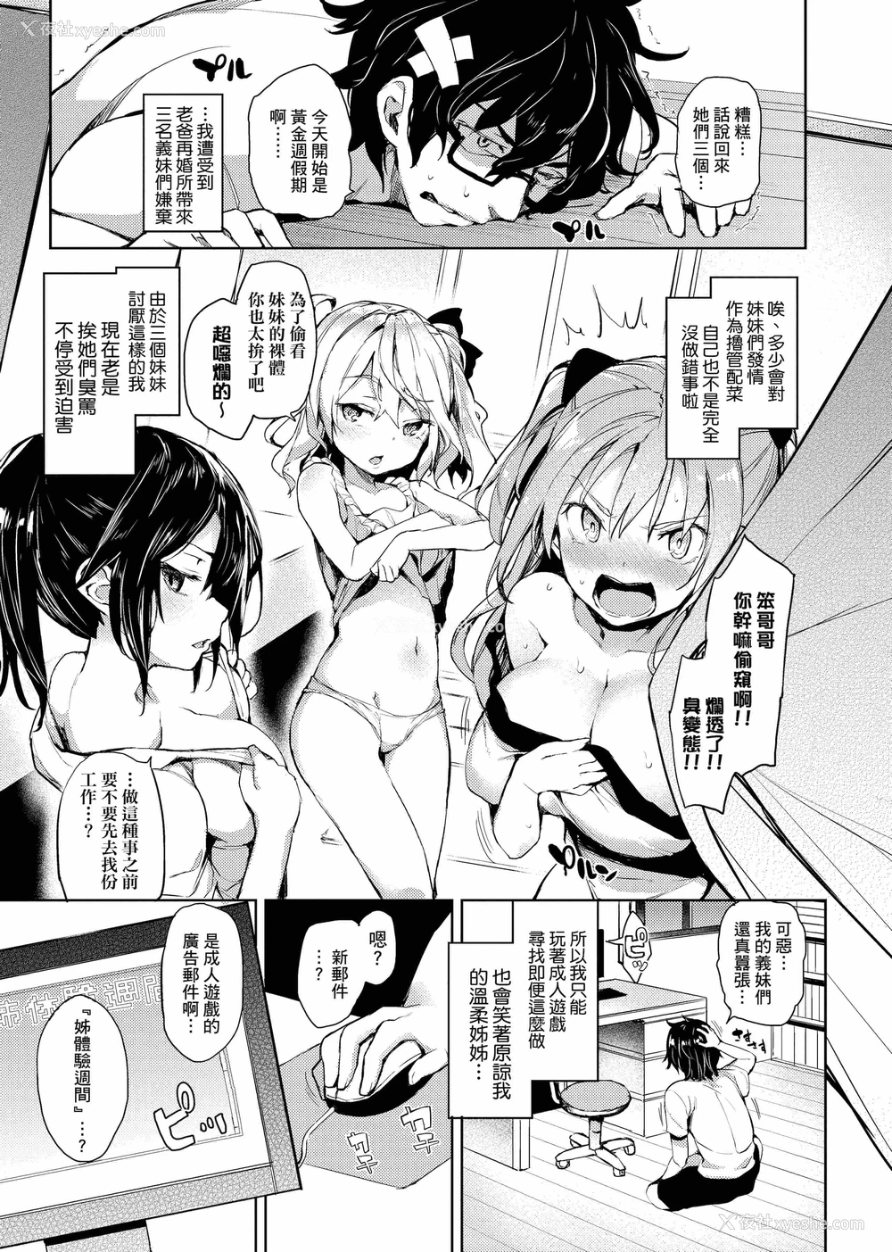 111P - 性活周间