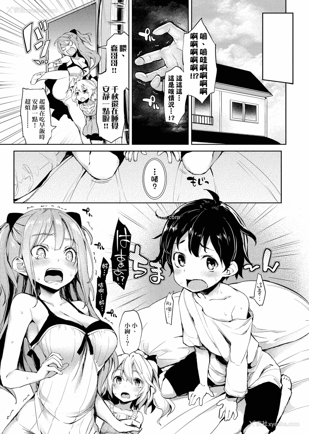 113P - 性活周间