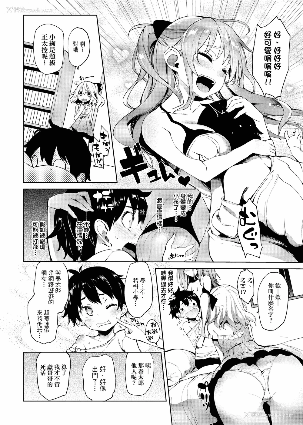 114P - 性活周间