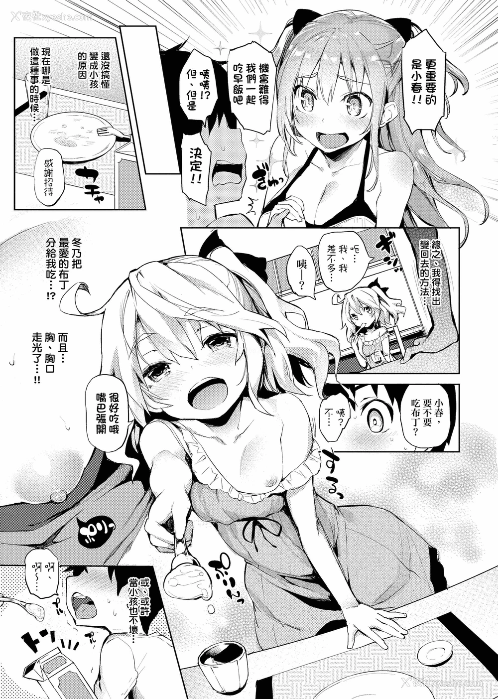 115P - 性活周间