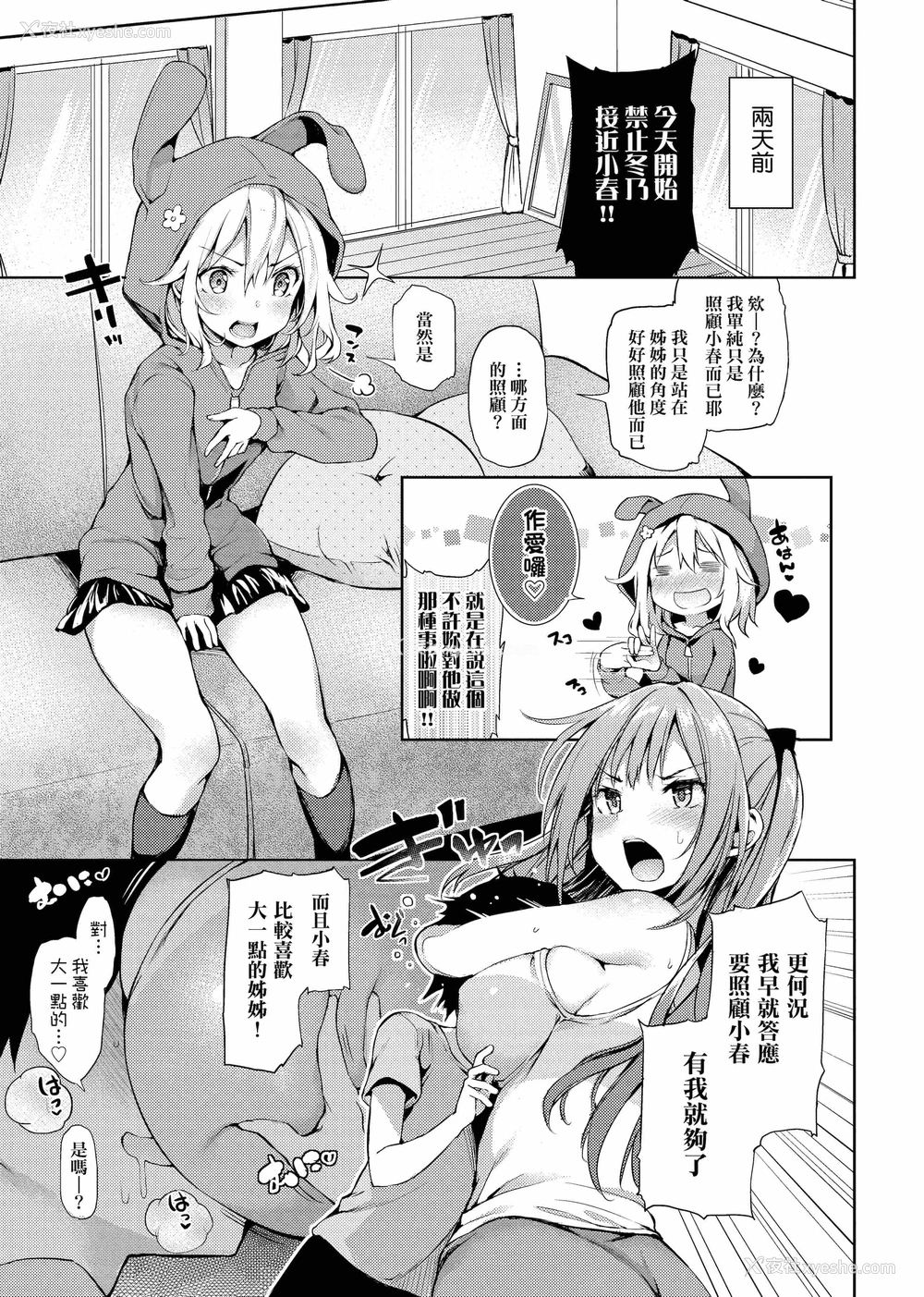 151P - 性活周间