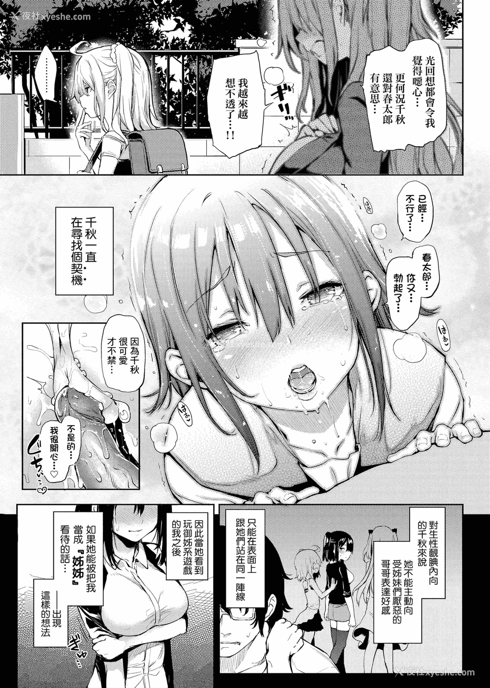 173P - 性活周间