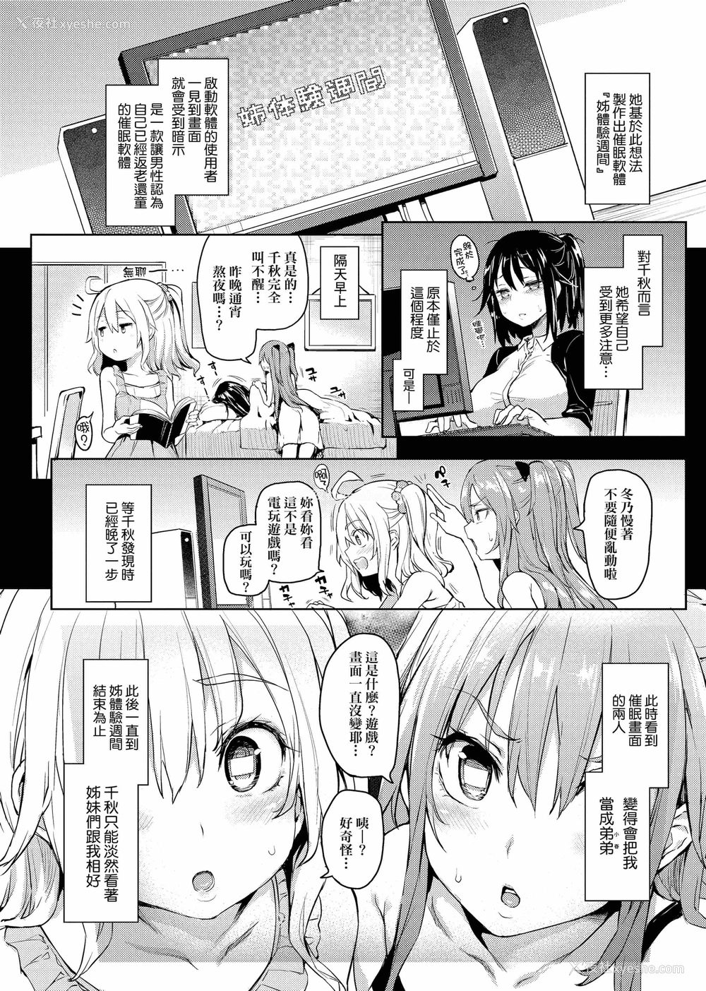 174P - 性活周间
