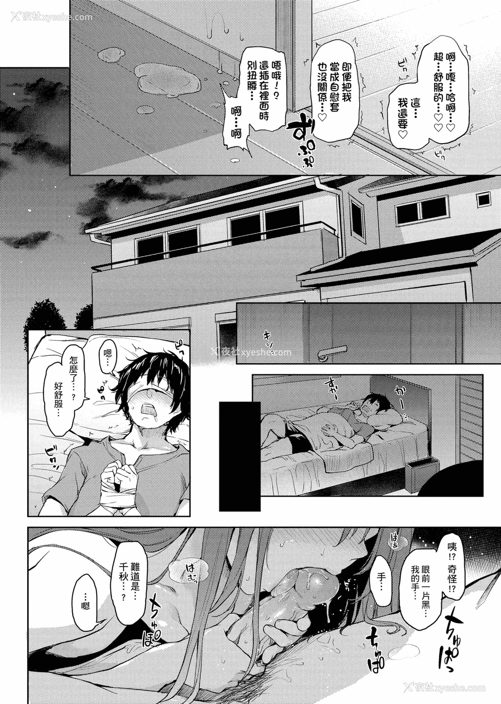 180P - 性活周间