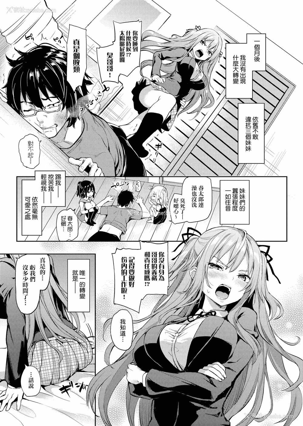 191P - 性活周间