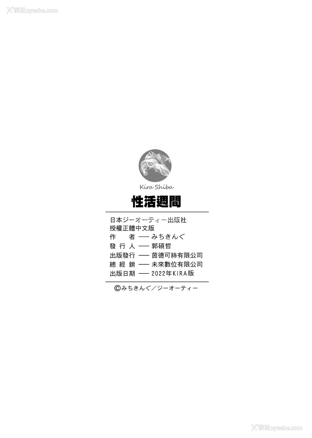 202P - 性活周间