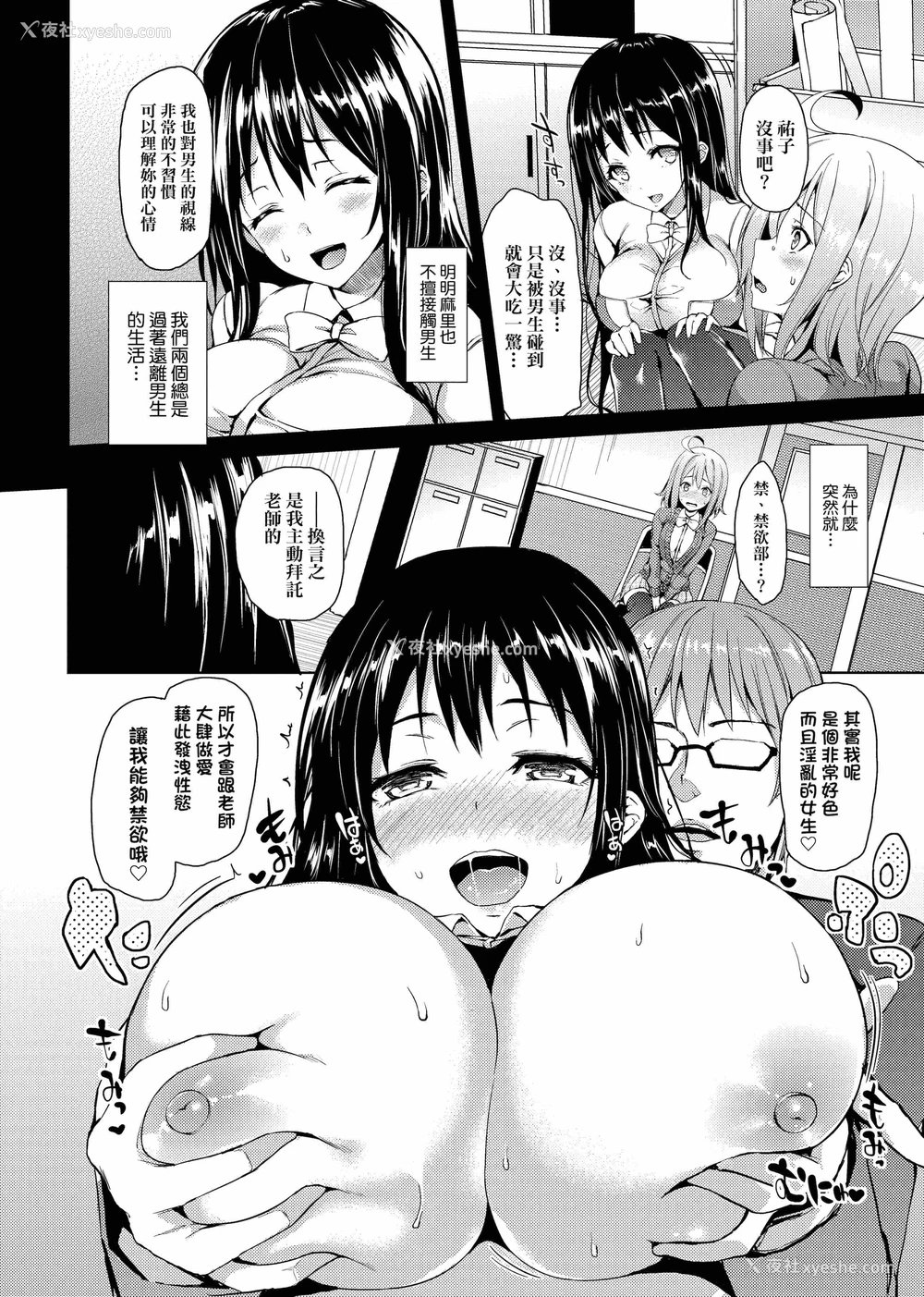 48P - 性活周间