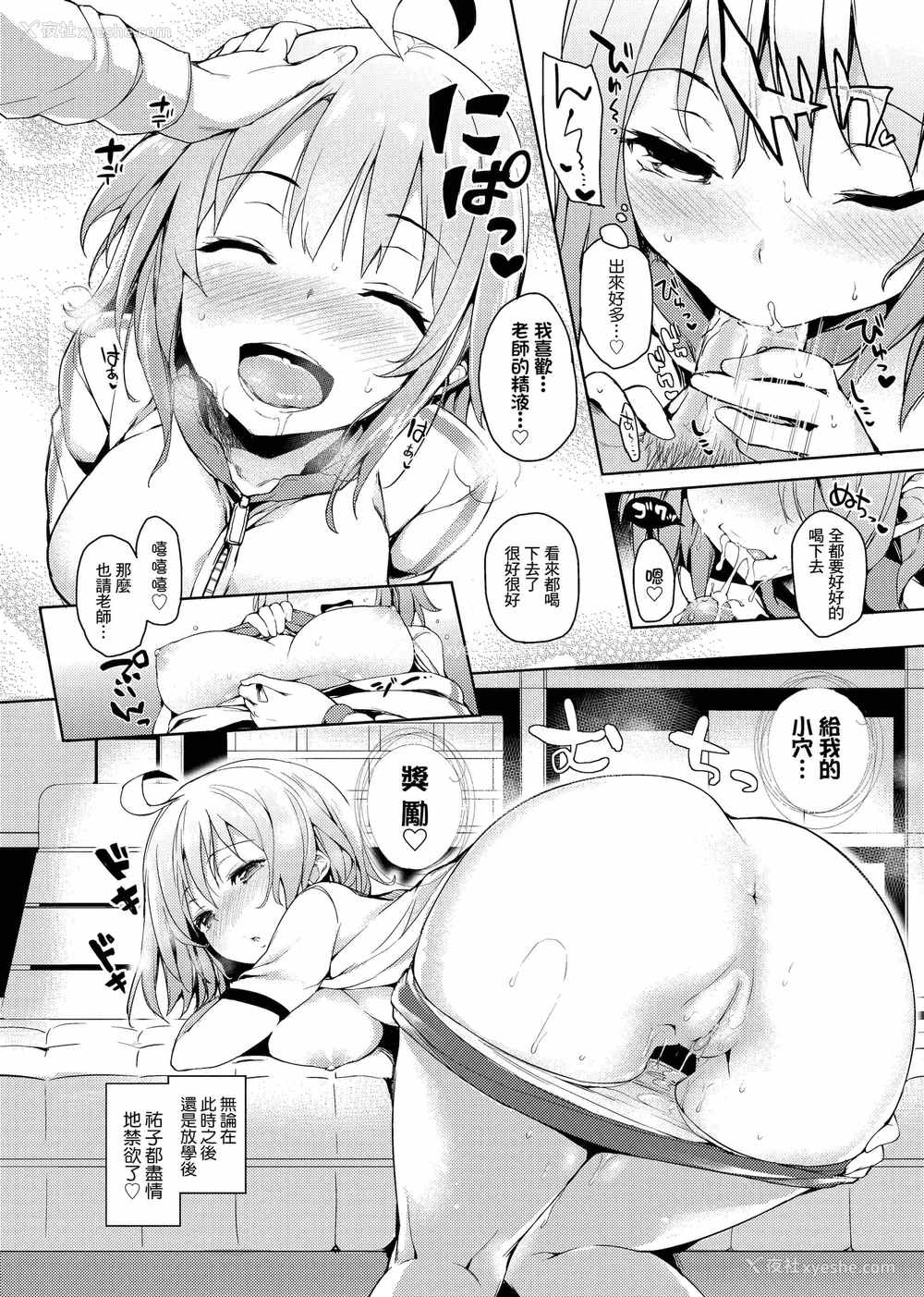 90P - 性活周间