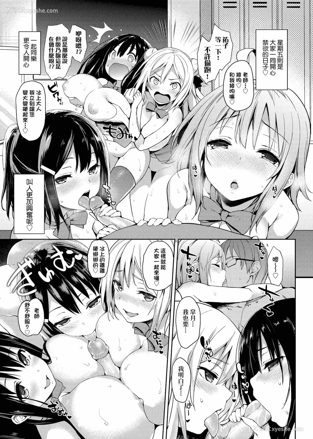 97P - 性活周间