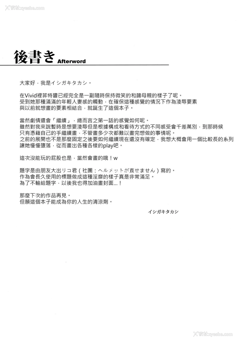 28P - (C88) [Type-G (イシガキタカシ)] 雌神楽 -フェイト编1- (魔法少女リリカルなのは) [中国翻訳] [无修正]