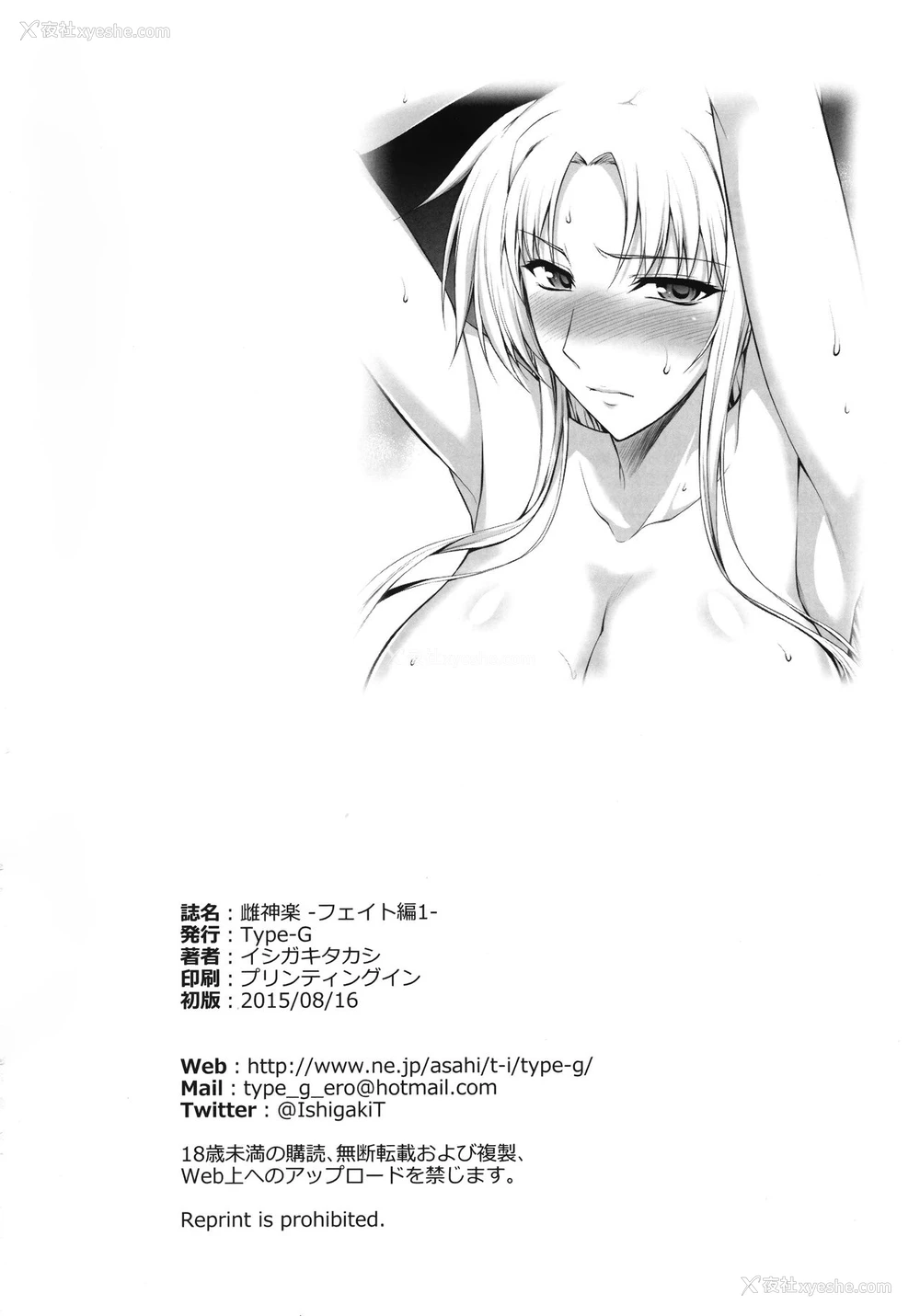 29P - (C88) [Type-G (イシガキタカシ)] 雌神楽 -フェイト编1- (魔法少女リリカルなのは) [中国翻訳] [无修正]