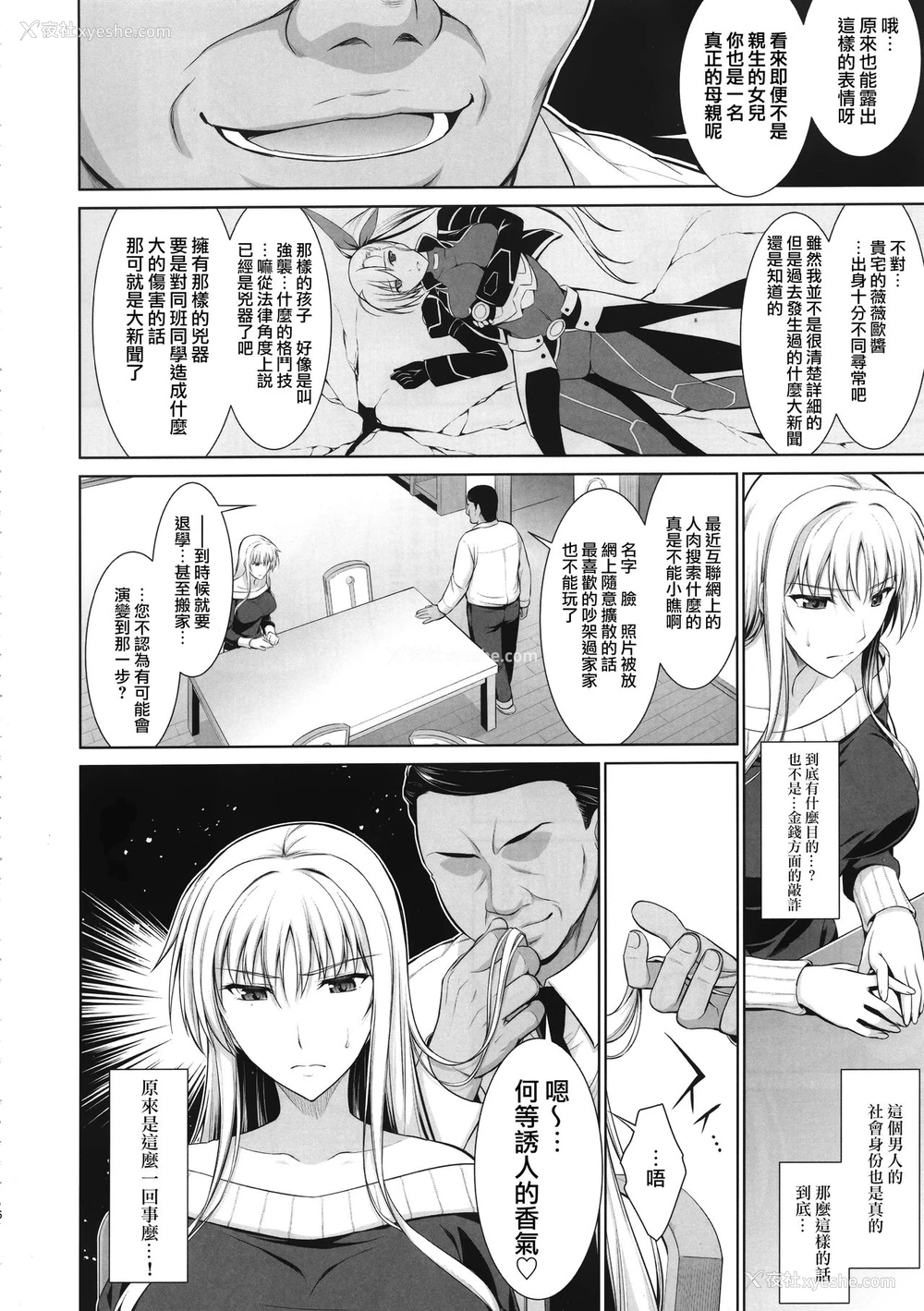 5P - (C88) [Type-G (イシガキタカシ)] 雌神楽 -フェイト编1- (魔法少女リリカルなのは) [中国翻訳] [无修正]