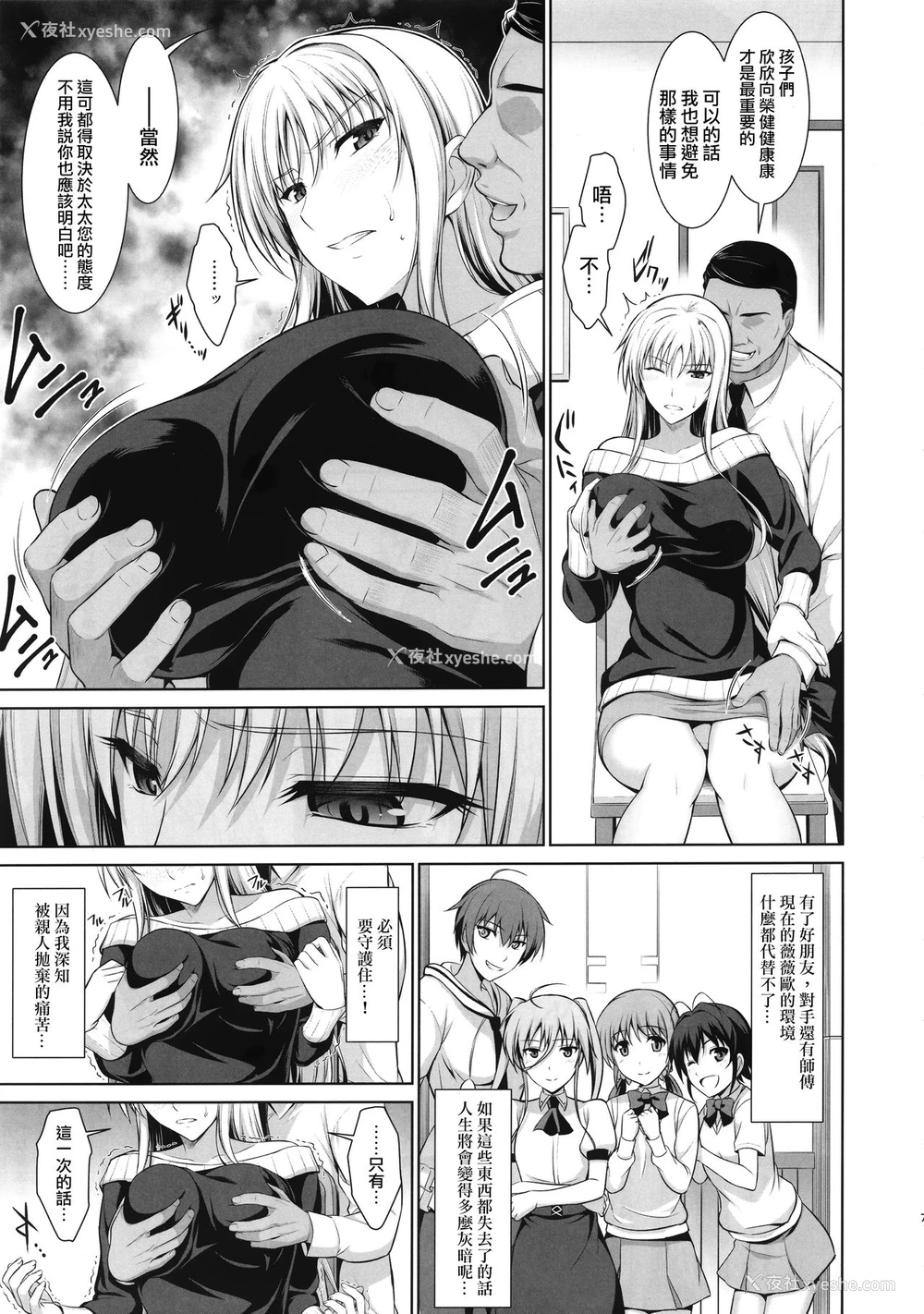 6P - (C88) [Type-G (イシガキタカシ)] 雌神楽 -フェイト编1- (魔法少女リリカルなのは) [中国翻訳] [无修正]
