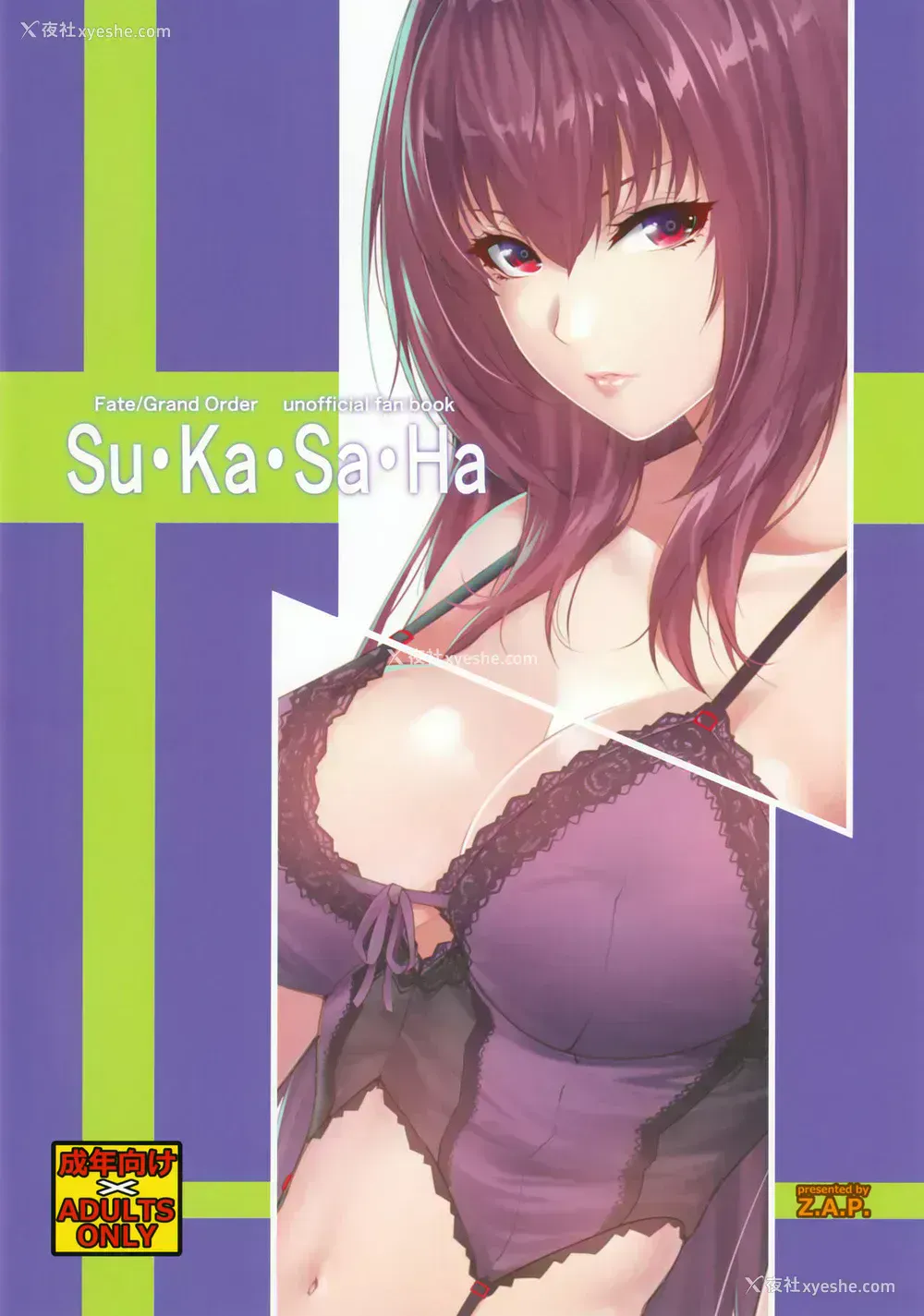 19P - (C92) [Z.A.P. (ズッキーニ)] Su・Ka・Sa・Ha (Fate/Grand Order) [Rewrite]