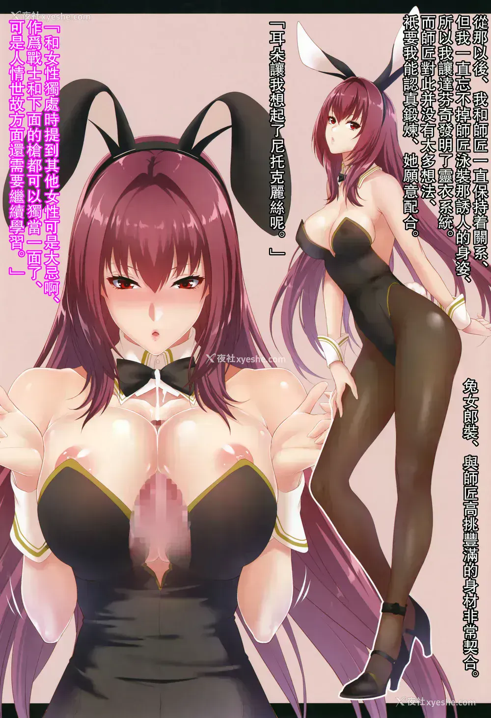 4P - (C92) [Z.A.P. (ズッキーニ)] Su・Ka・Sa・Ha (Fate/Grand Order) [Rewrite]