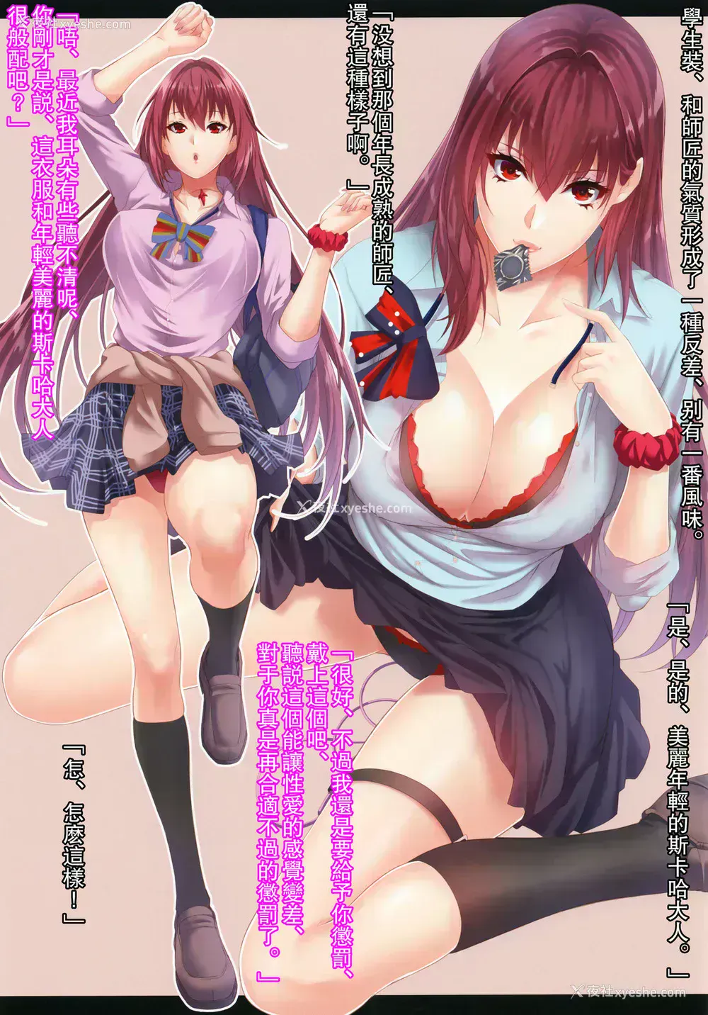 7P - (C92) [Z.A.P. (ズッキーニ)] Su・Ka・Sa・Ha (Fate/Grand Order) [Rewrite]
