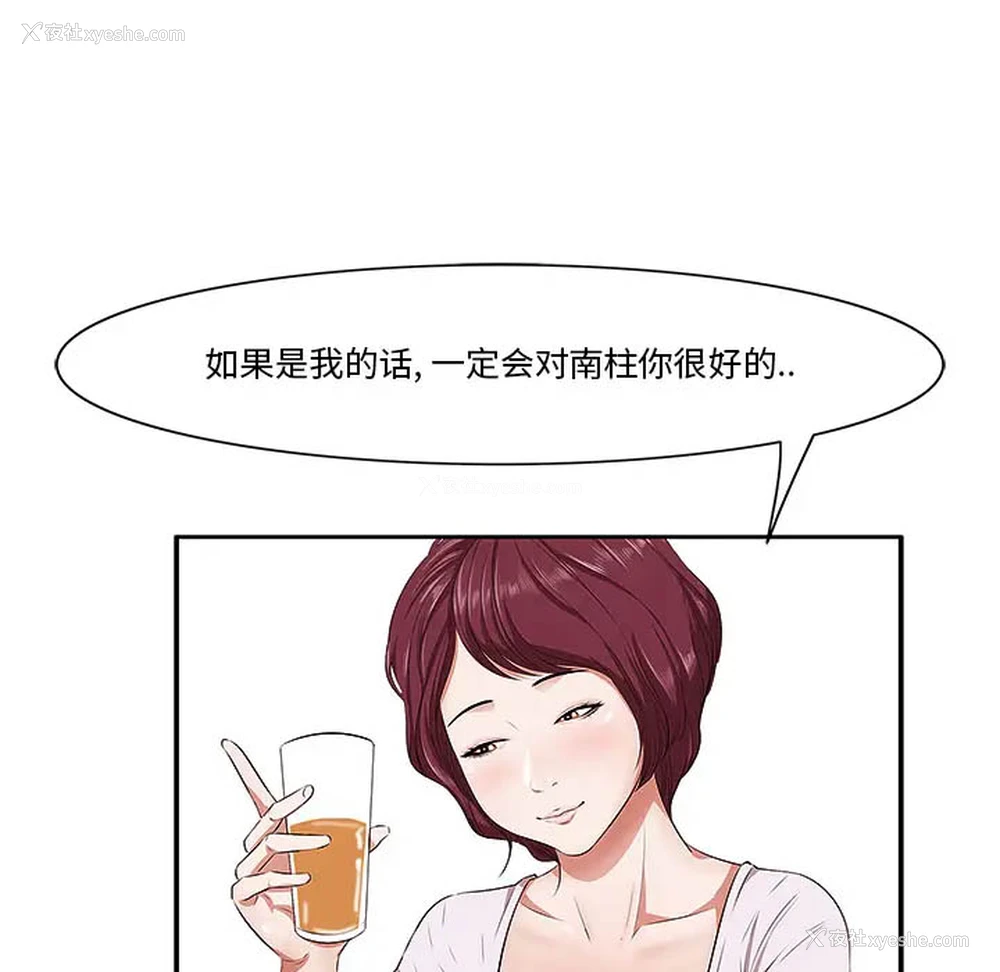 105P - 一口就好