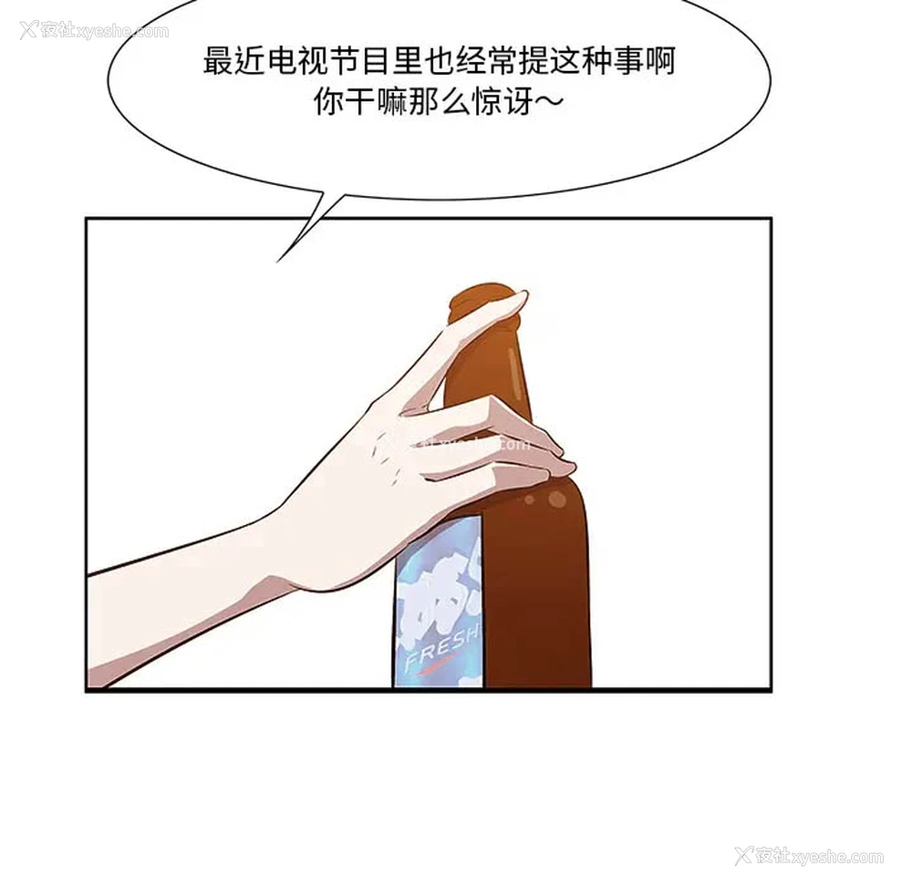 112P - 一口就好