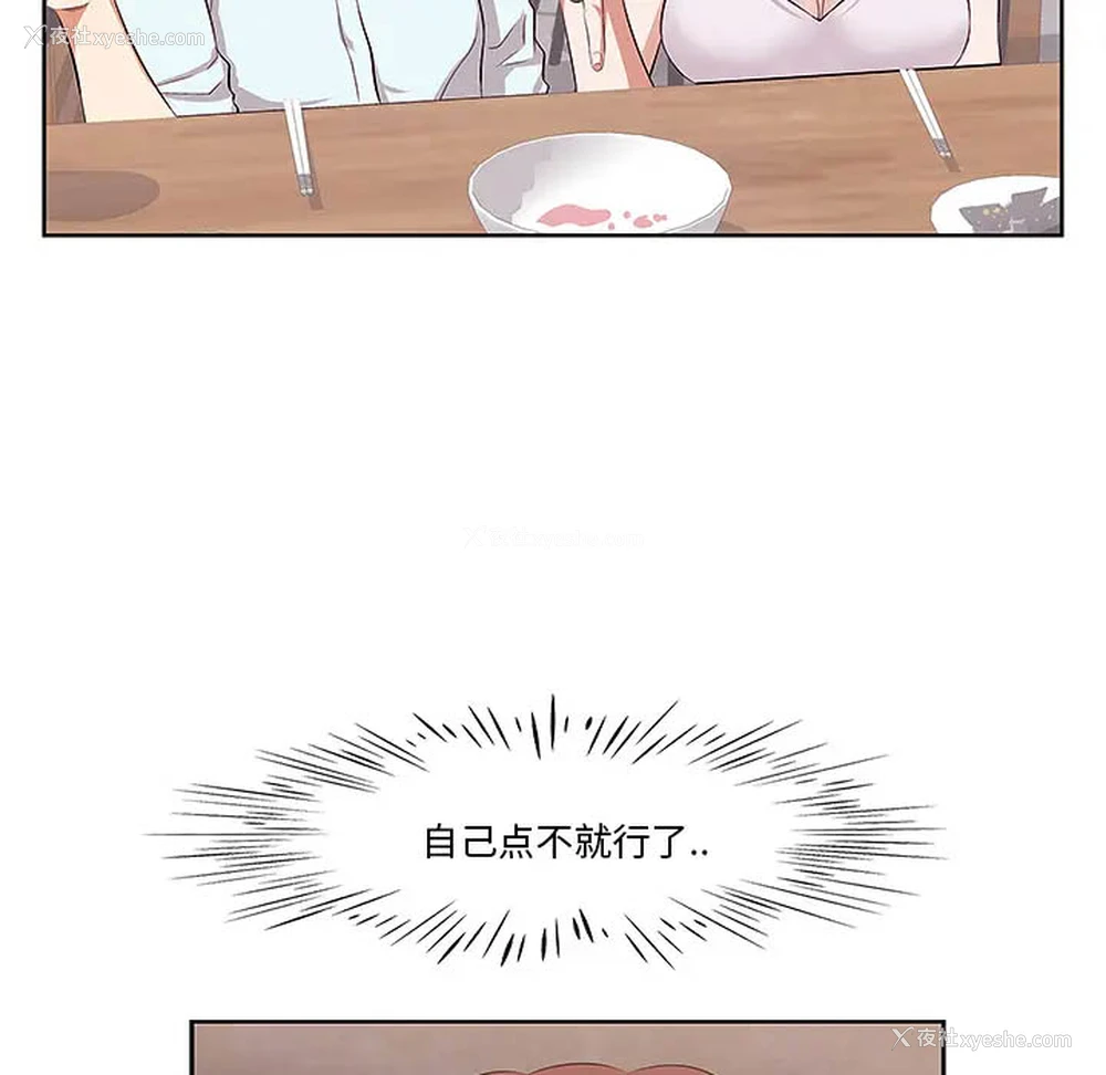 62P - 一口就好