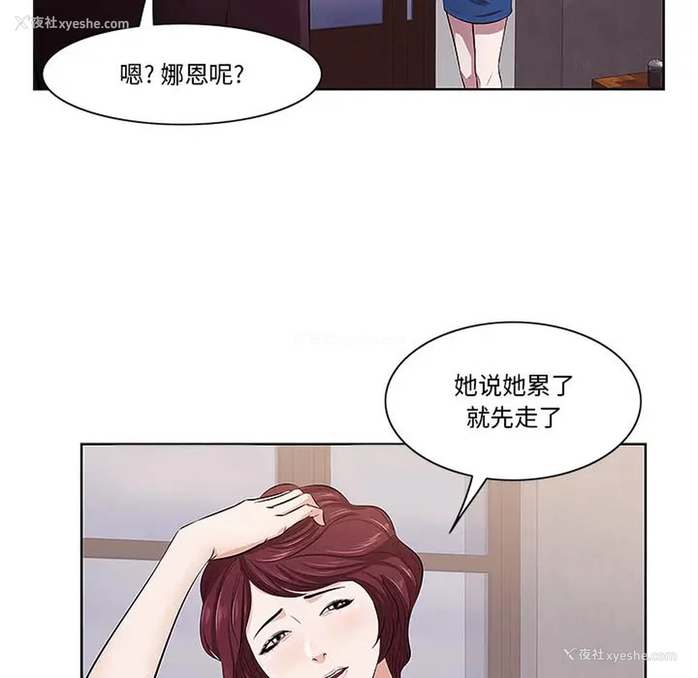 88P - 一口就好