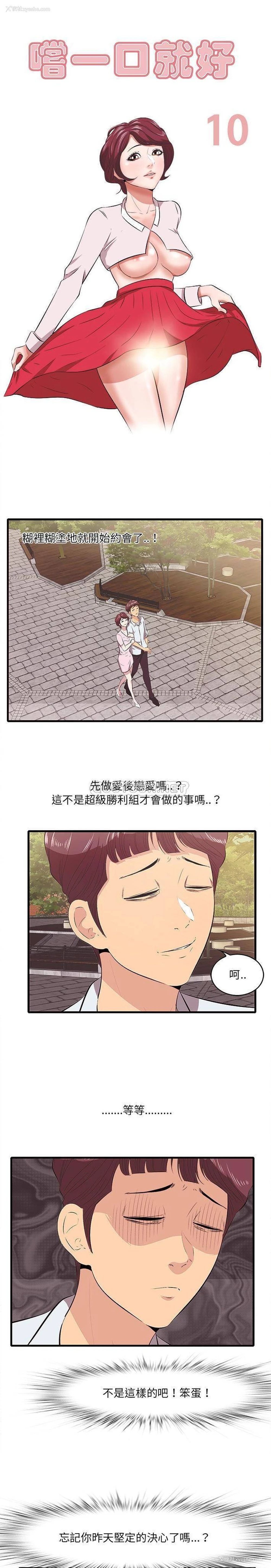 1P - 一口就好