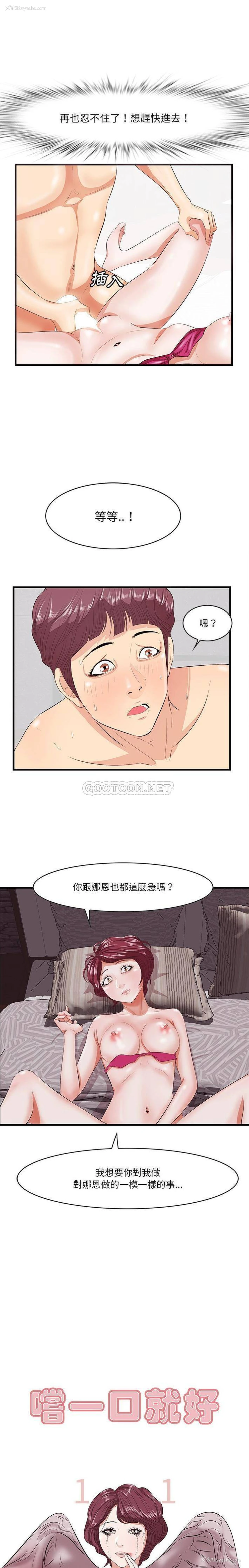 1P - 一口就好
