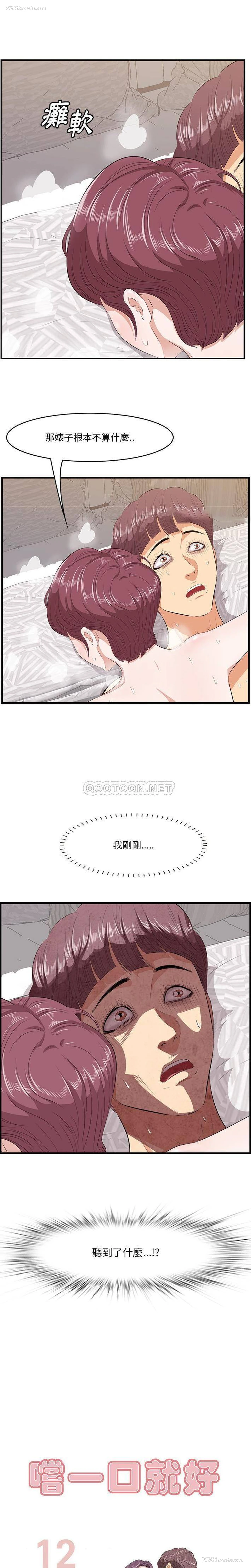 1P - 一口就好