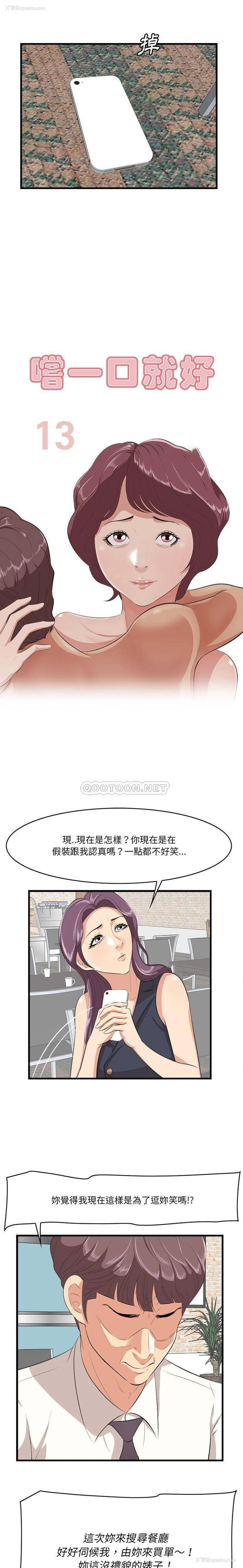 12P - 一口就好