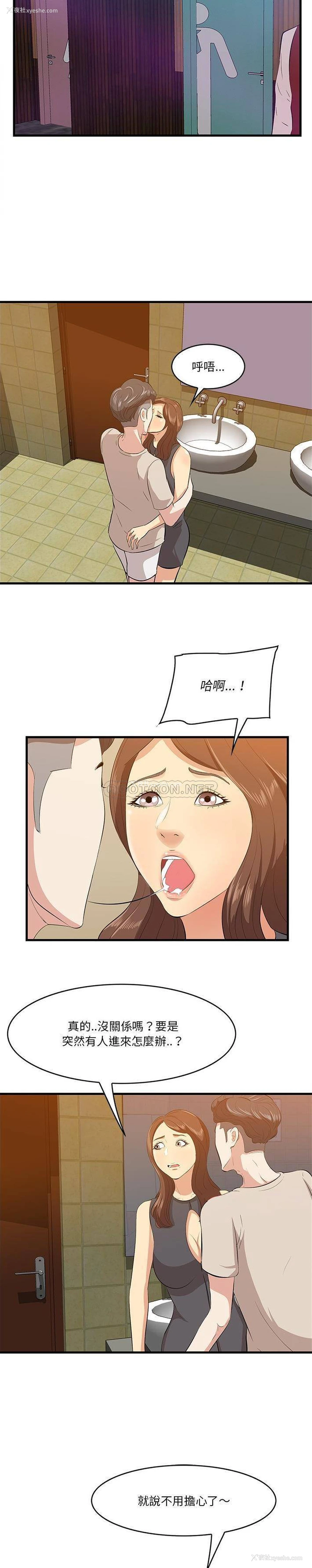 18P - 一口就好