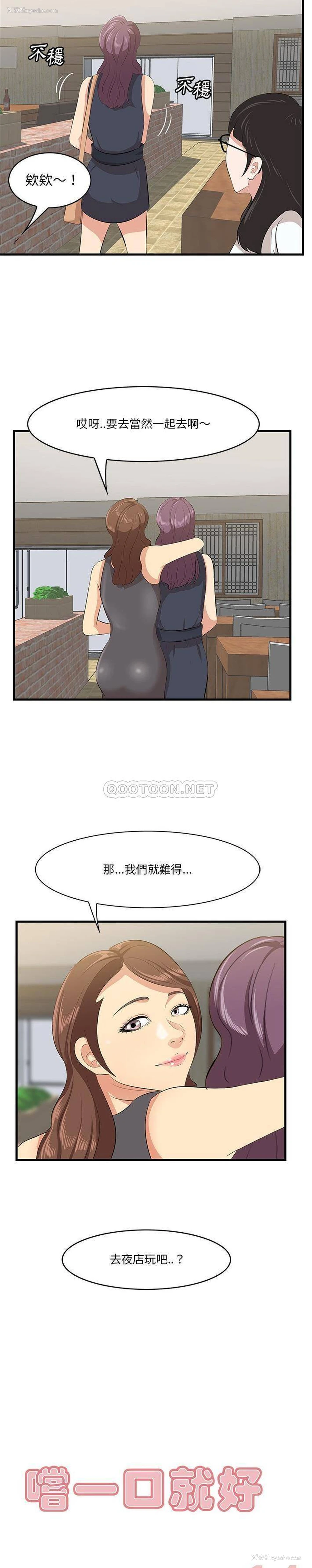 6P - 一口就好
