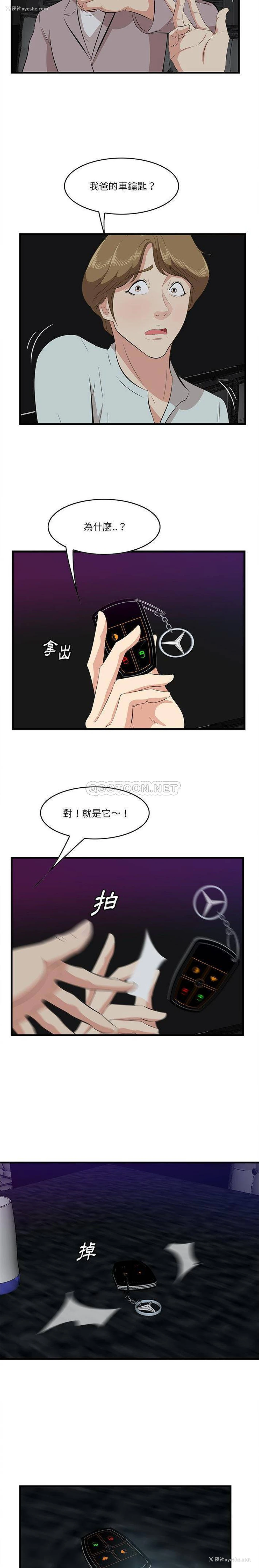 8P - 一口就好