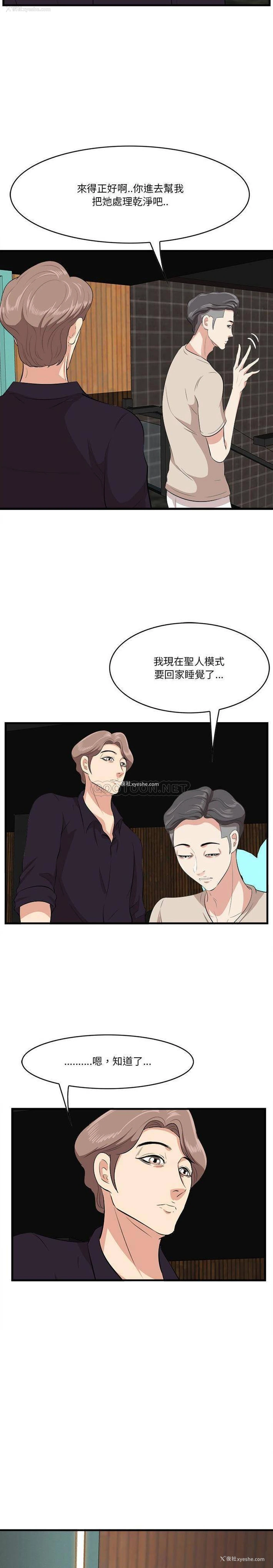 18P - 一口就好