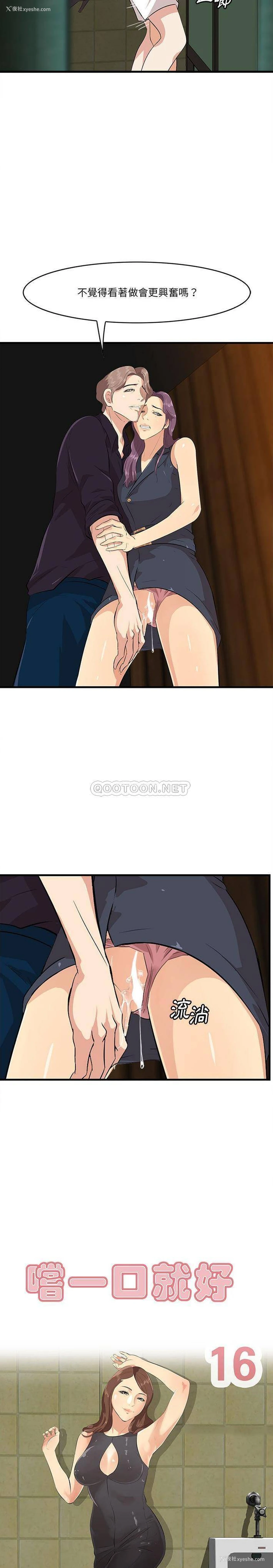 4P - 一口就好