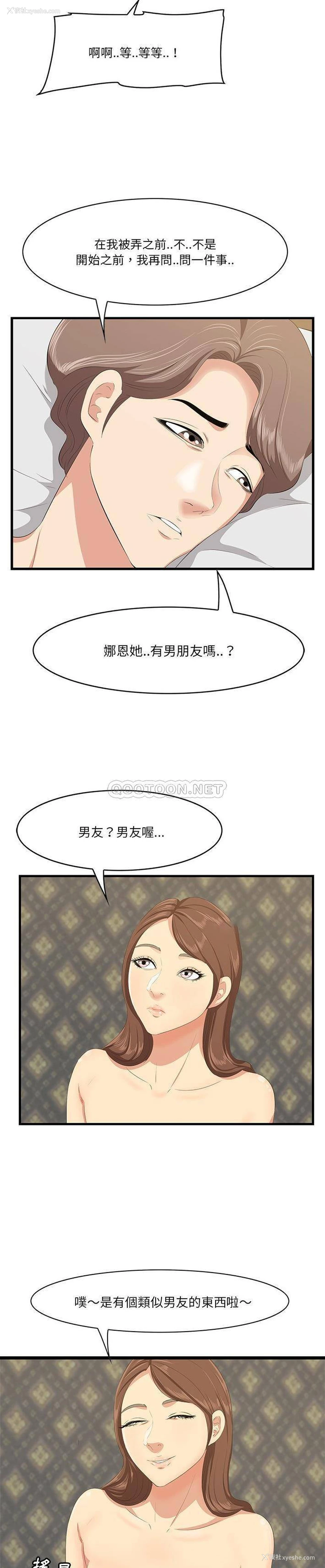 19P - 一口就好