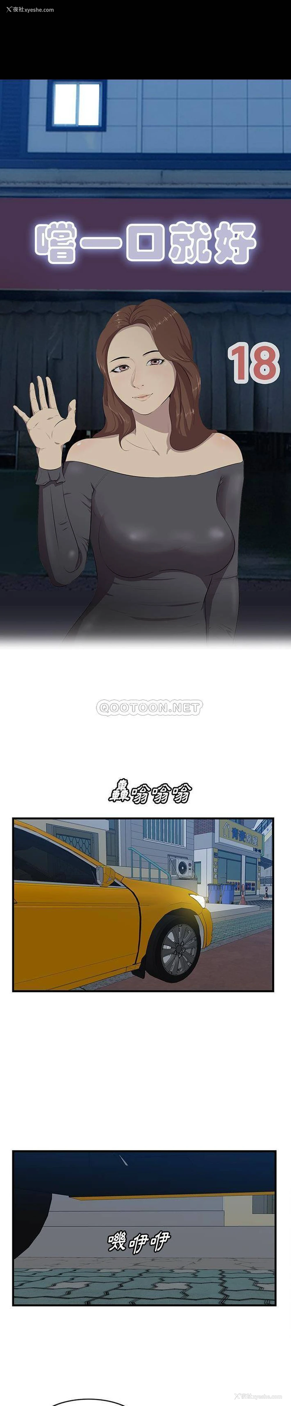 1P - 一口就好