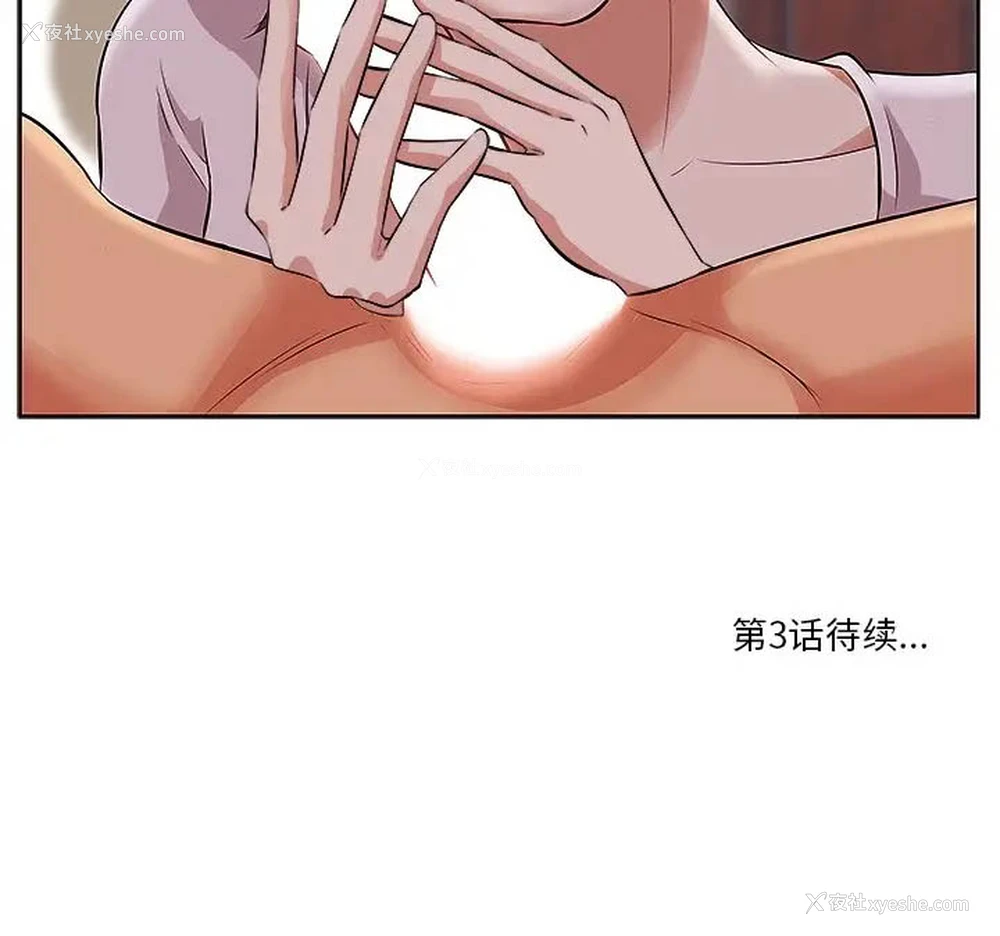 113P - 一口就好