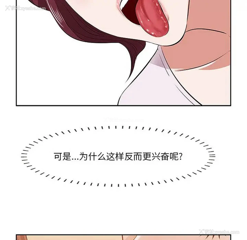 66P - 一口就好
