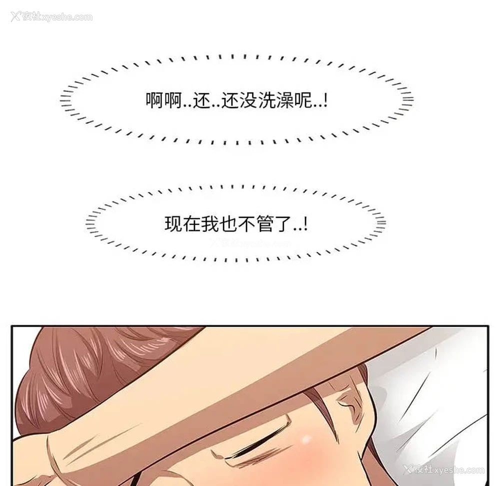 90P - 一口就好