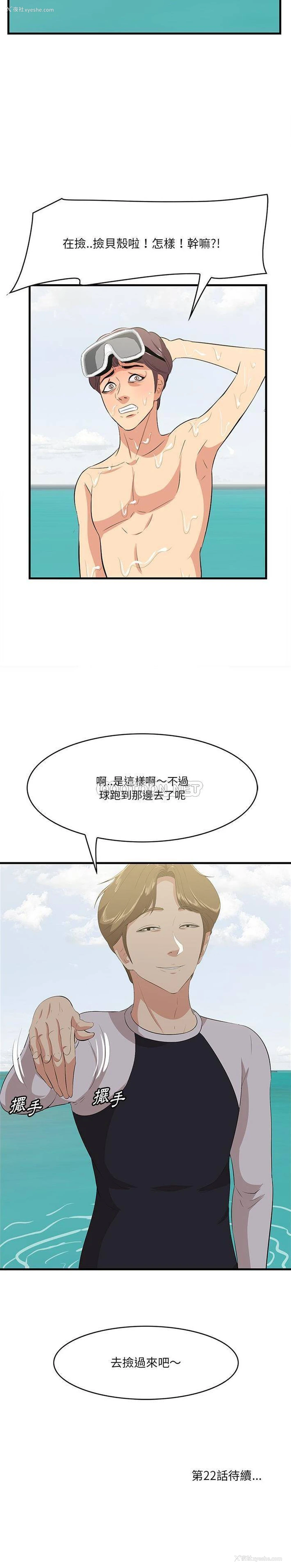 21P - 一口就好