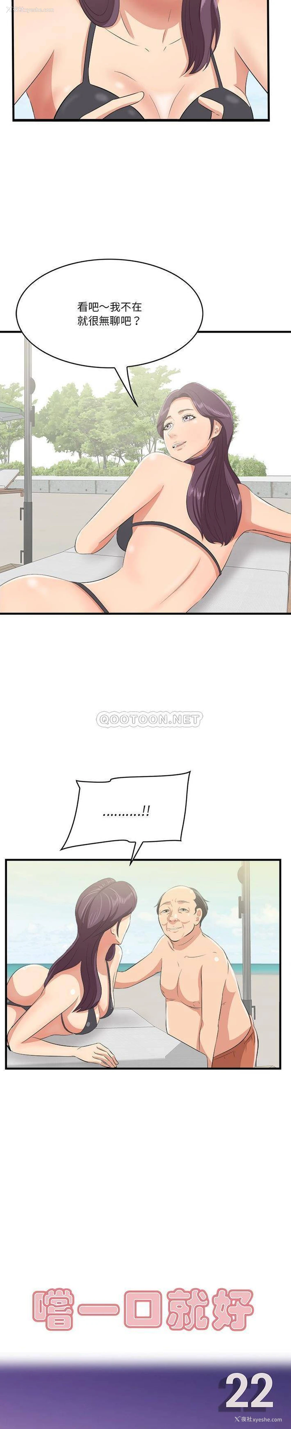 10P - 一口就好