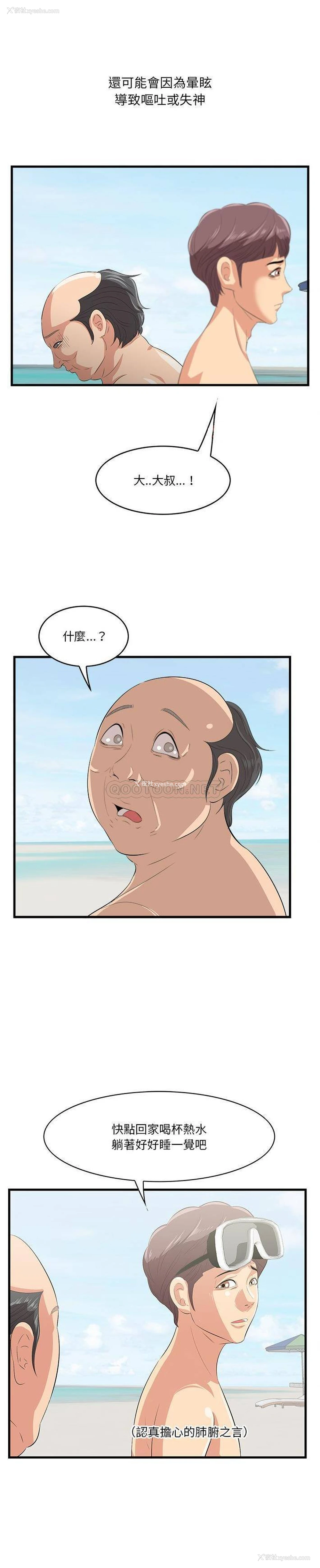 19P - 一口就好