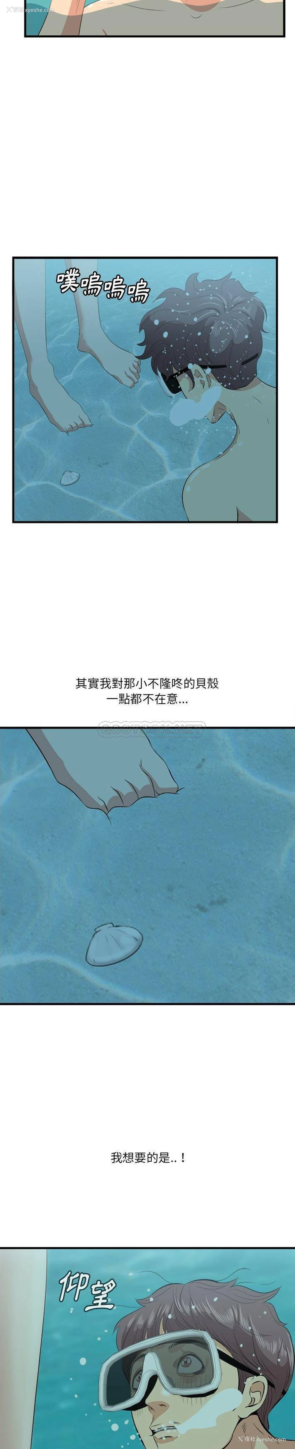 4P - 一口就好