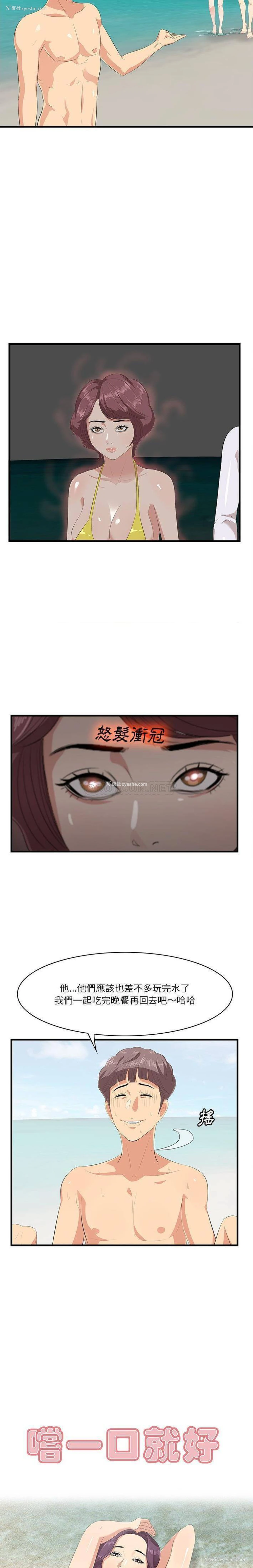 3P - 一口就好