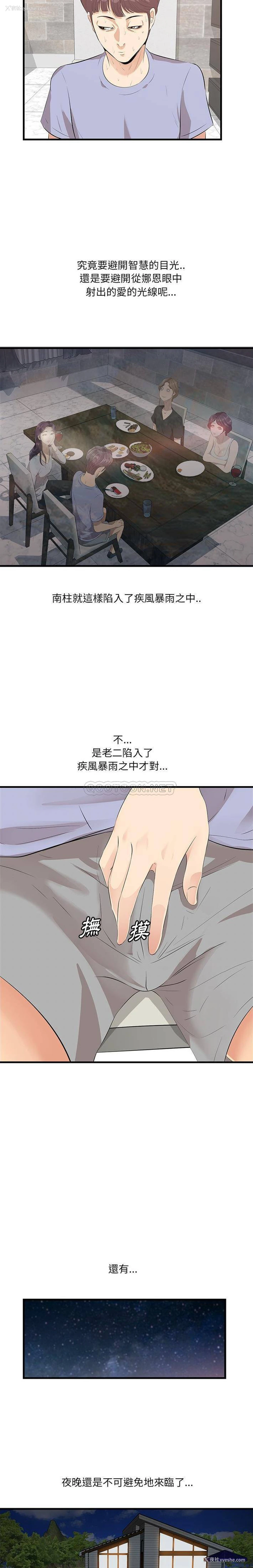 6P - 一口就好
