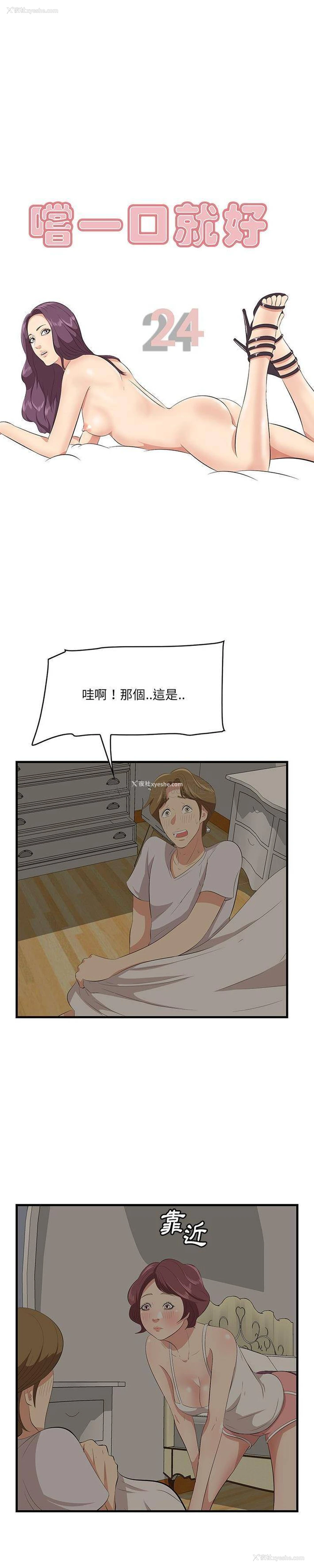 16P - 一口就好