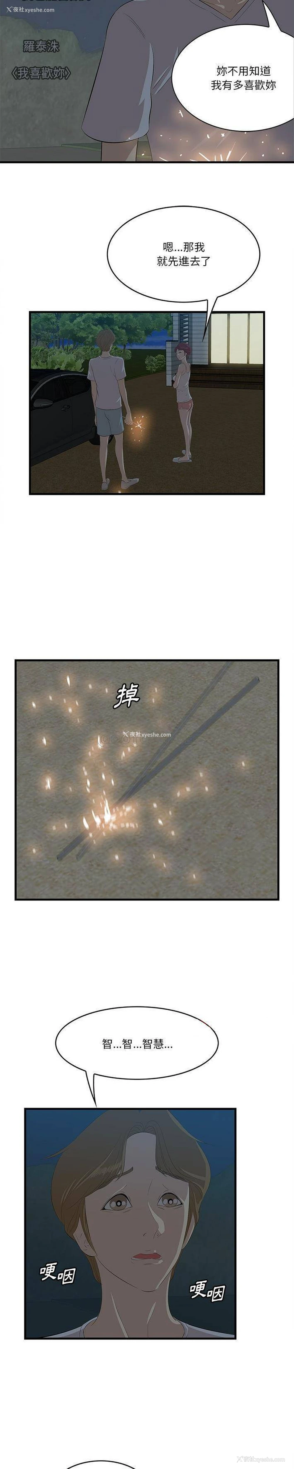 4P - 一口就好